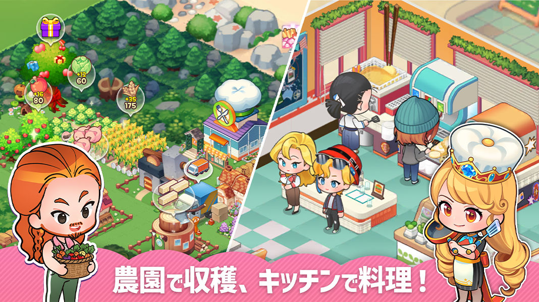 農園で収穫、キッチンで料理！